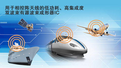 瑞薩電子擴展衛星通信產品陣容，推出商用的雙波束有源波束成形器IC